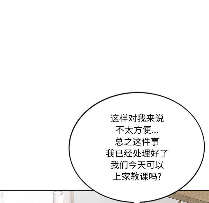 私房家教课第24话