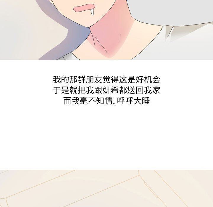 情事物语Forever：第二季第13话