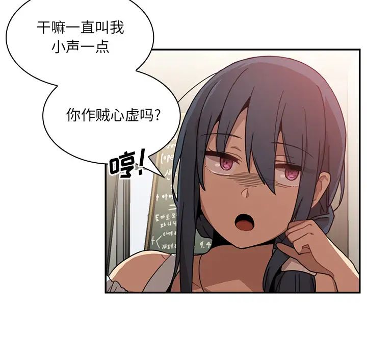 鄰家三姐妹第12話