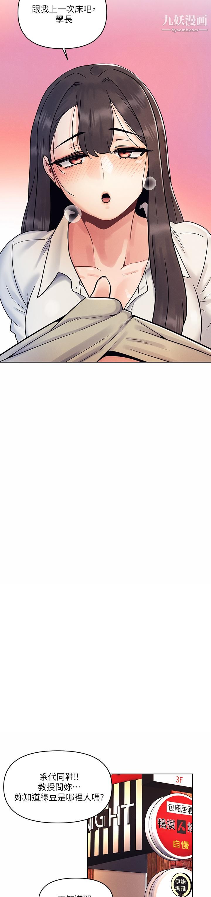 今晚是第一次第2话-我是...第一次