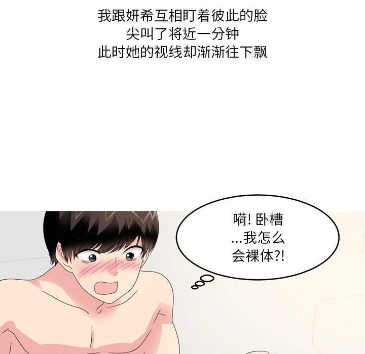 情事物语Forever：第二季第13话