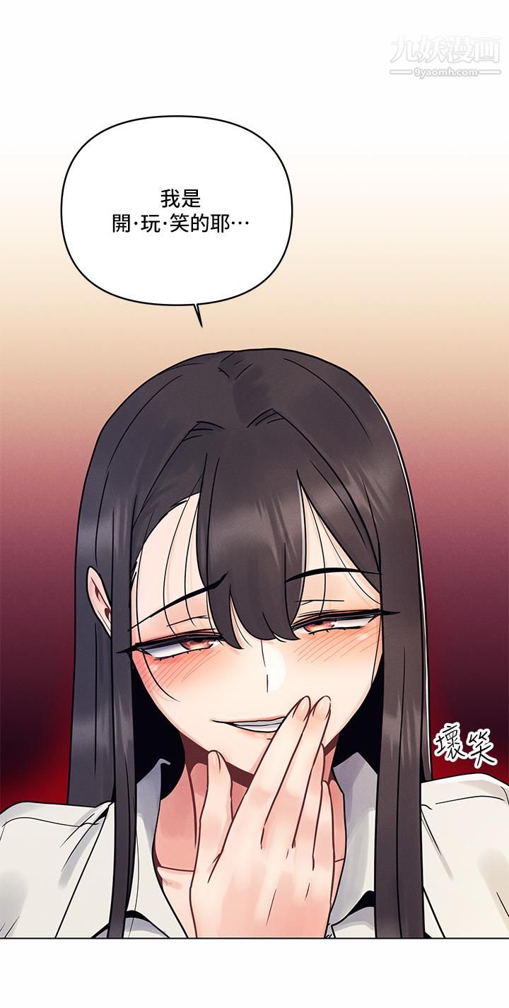 今晚是第一次第2话-我是...第一次