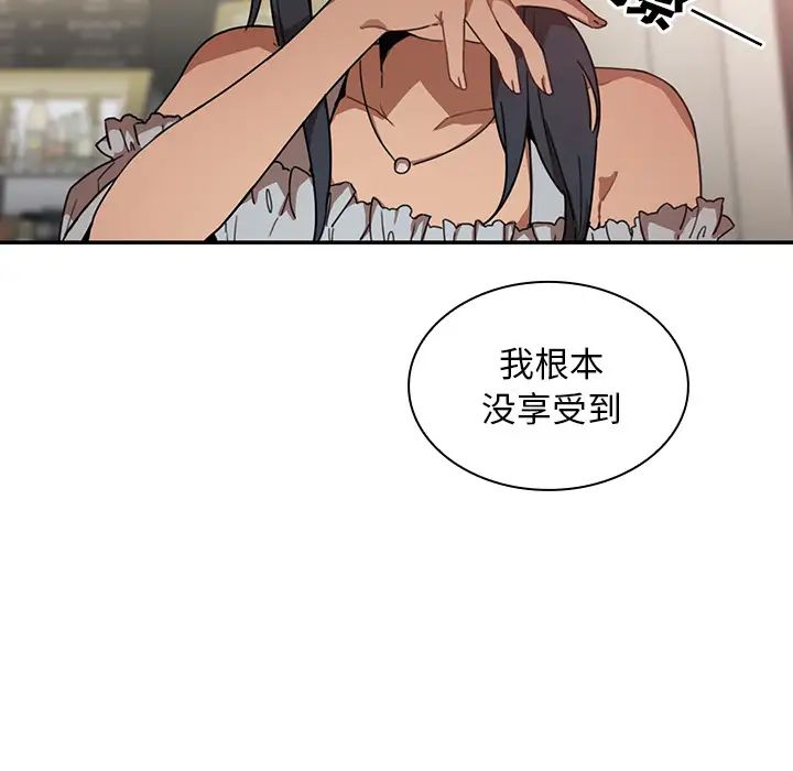 鄰家三姐妹第12話