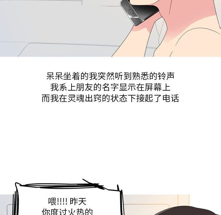 情事物语Forever：第二季第13话