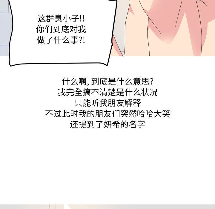 情事物語Forever：第二季第13話