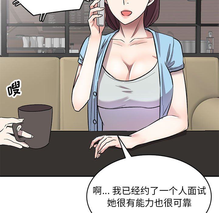 私房家教課第24話