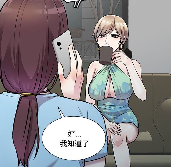 私房家教课第24话