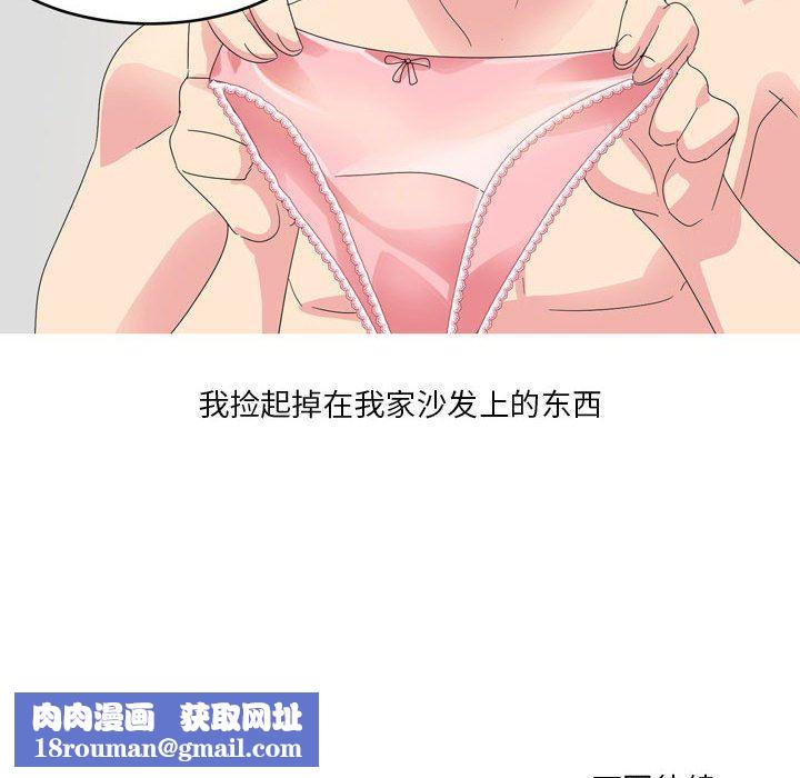 情事物語Forever：第二季第13話