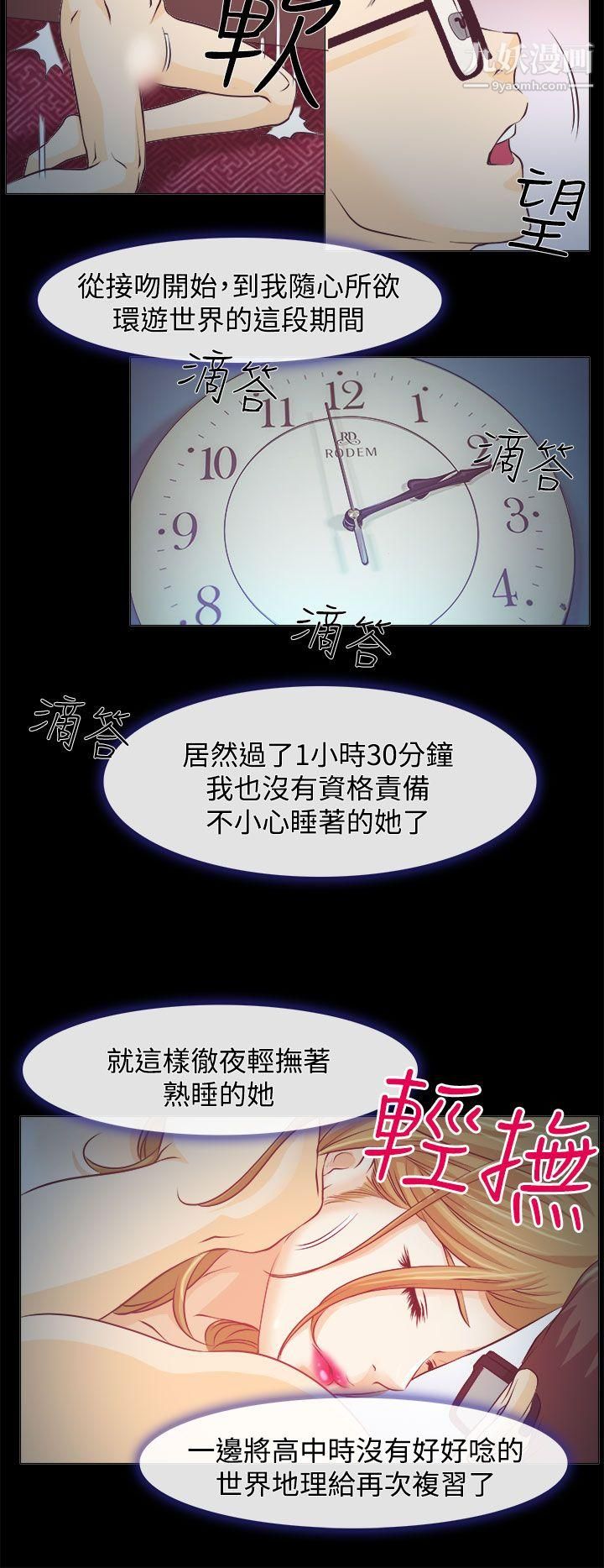 低速男高速女第1话