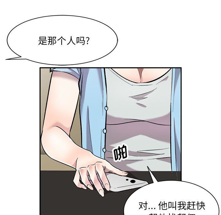 私房家教课第24话