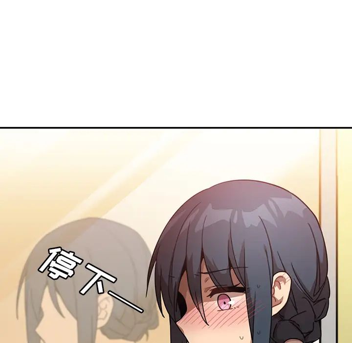 鄰家三姐妹第12話