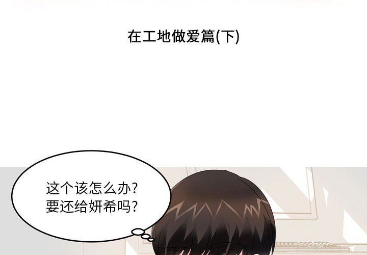 情事物语Forever：第二季第14话