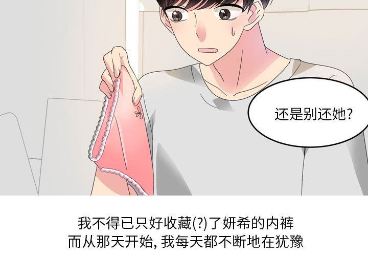 情事物语Forever：第二季第14话