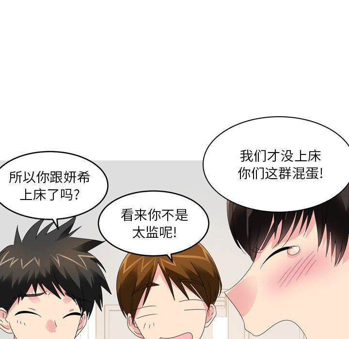 情事物语Forever：第二季第14话