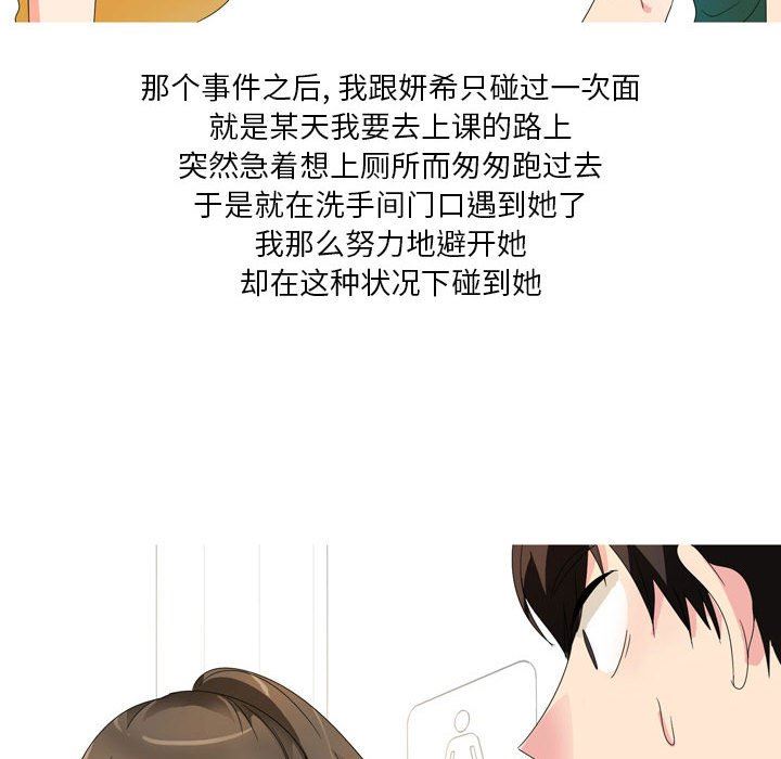 情事物语Forever：第二季第14话