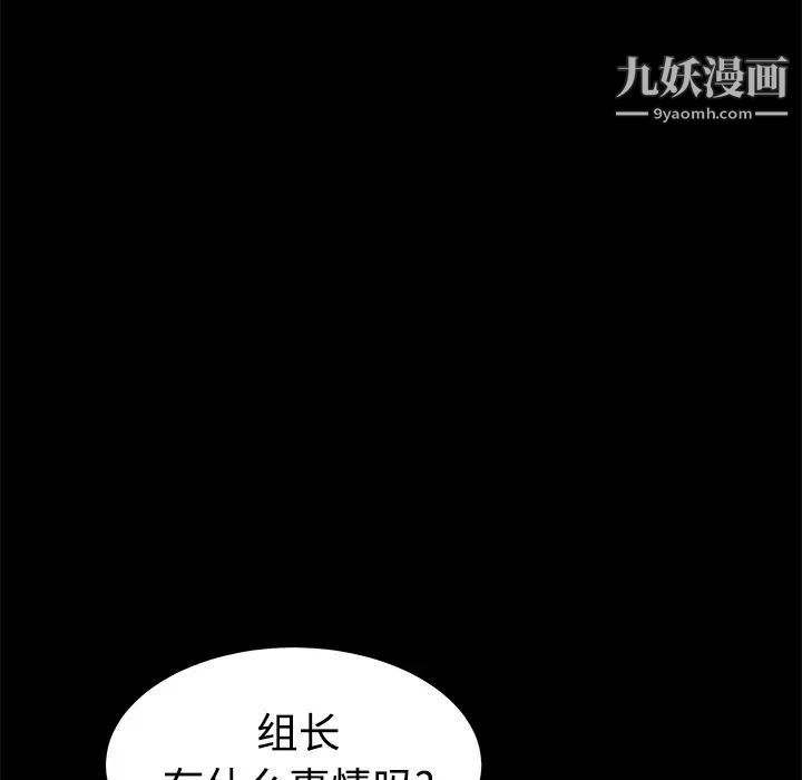 枷鎖第31话