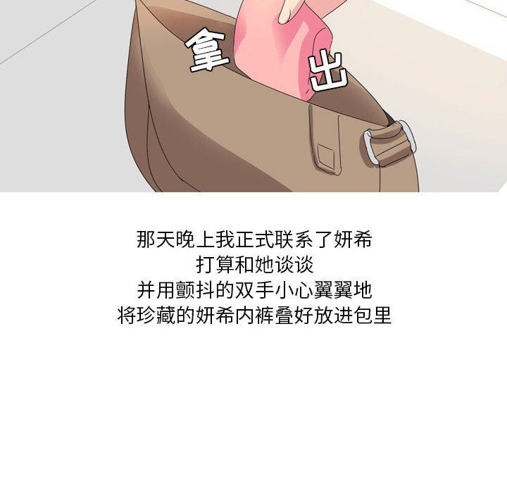 情事物語Forever：第二季第14話