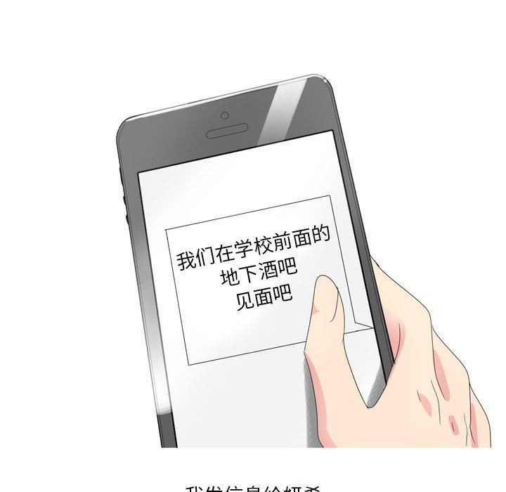 情事物語Forever：第二季第14話