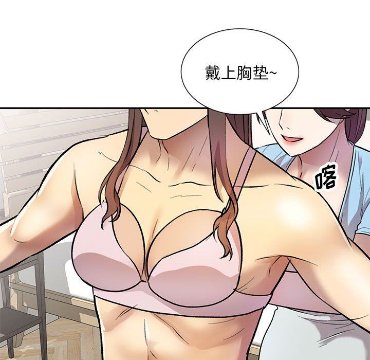 私房家教課第24話