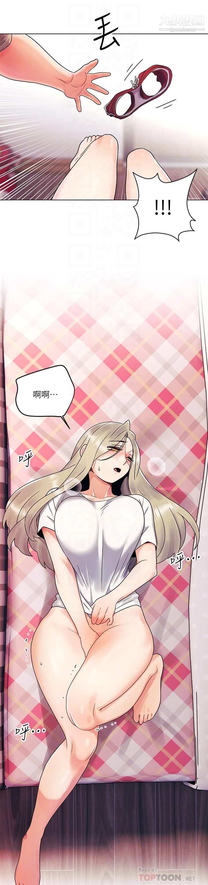 今晚是第一次第3话-我们来试试野炮吧