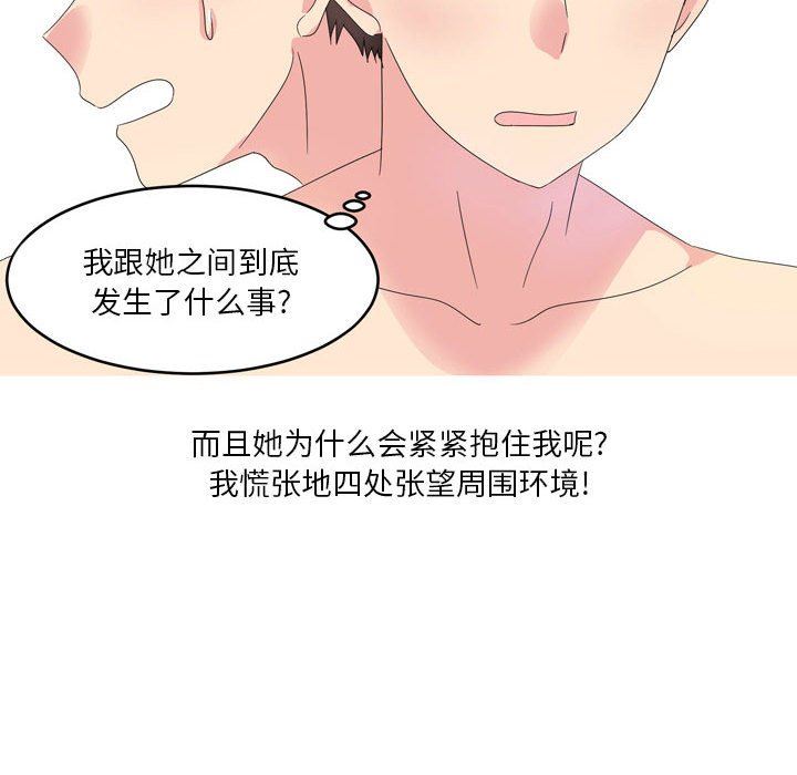 情事物语Forever:第二季第14话