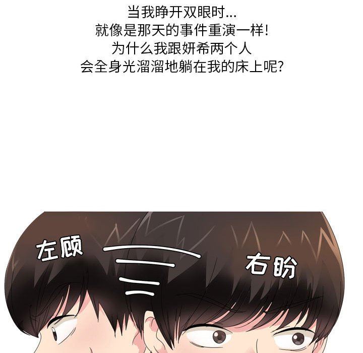 情事物语Forever：第二季第14话