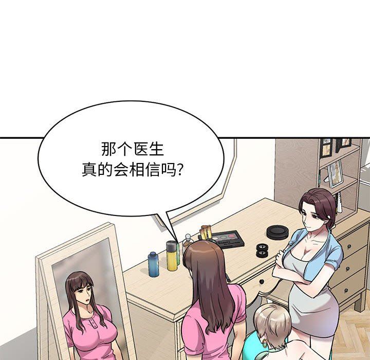 私房家教課第24話