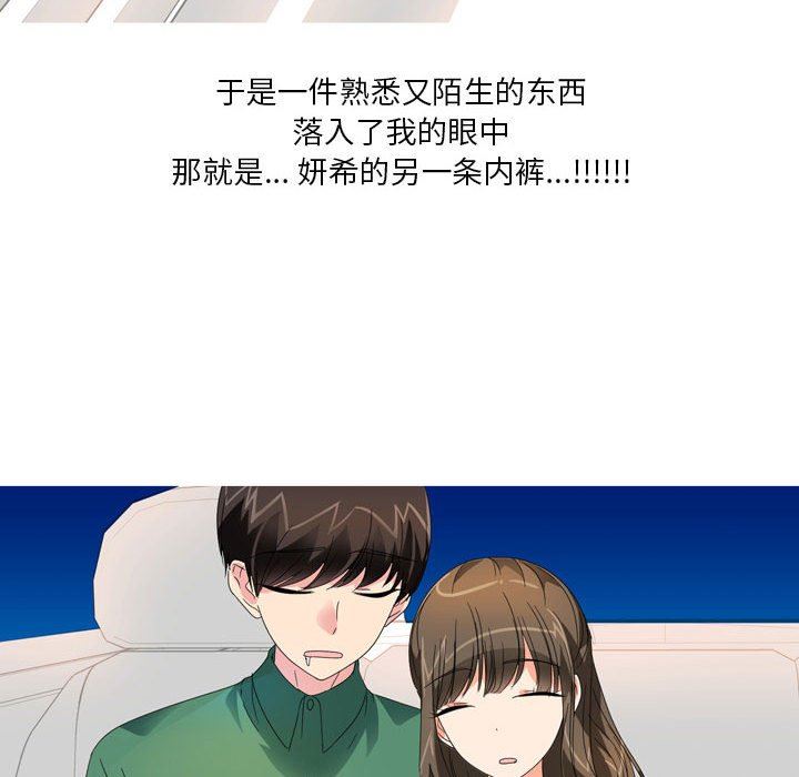 情事物语Forever：第二季第14话