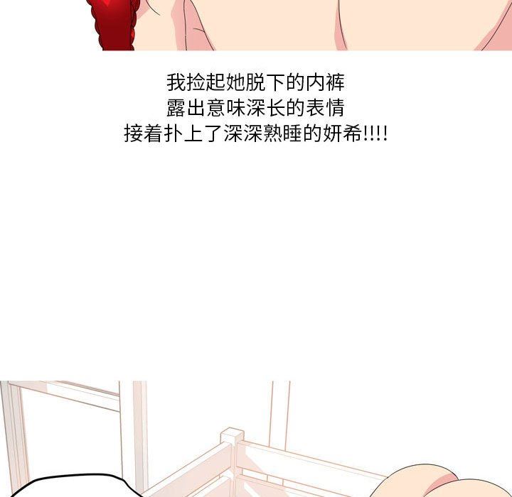 情事物语Forever：第二季第14话