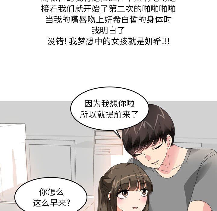 情事物语Forever：第二季第14话