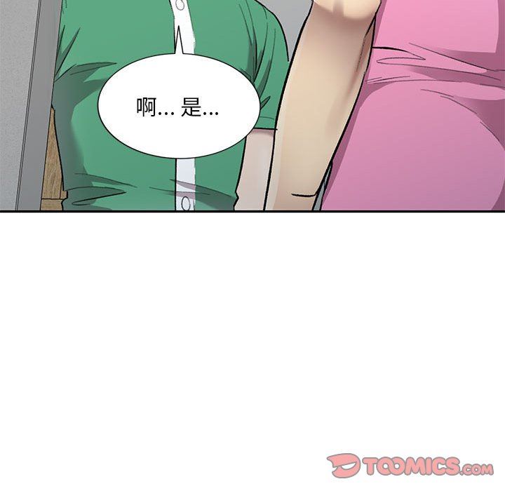 私房家教课第24话