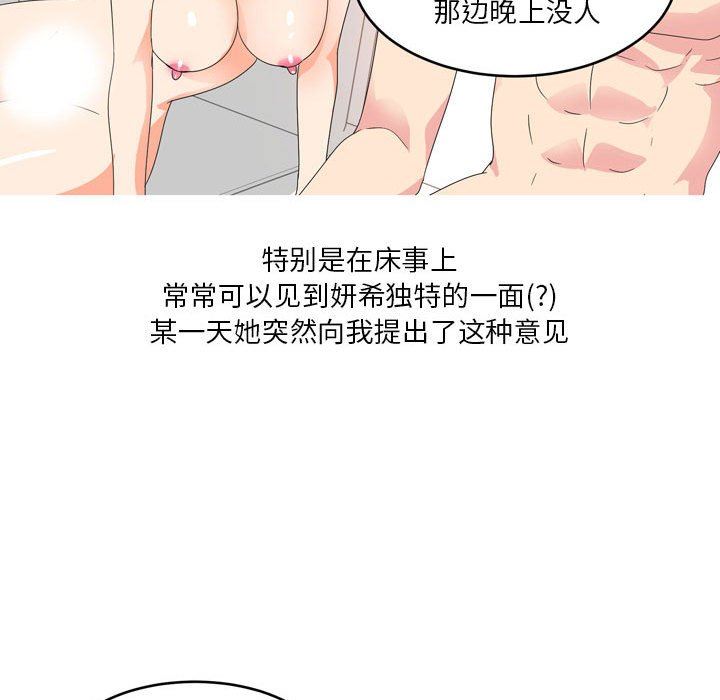 情事物語Forever：第二季第14話