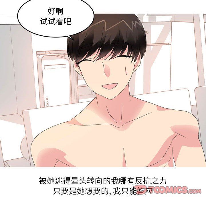 情事物语Forever：第二季第14话