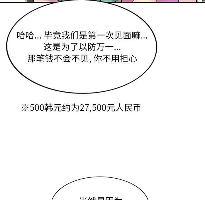 私房家教课第24话