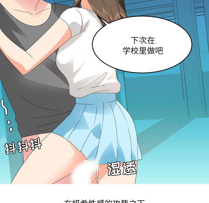 情事物语Forever：第二季第14话