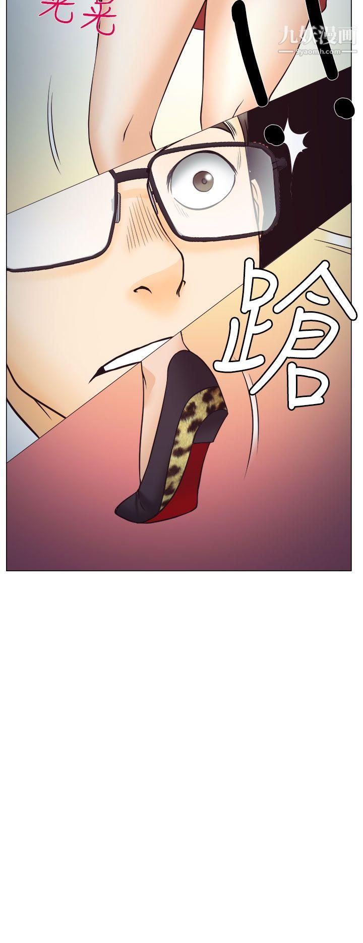 低速男高速女第2話