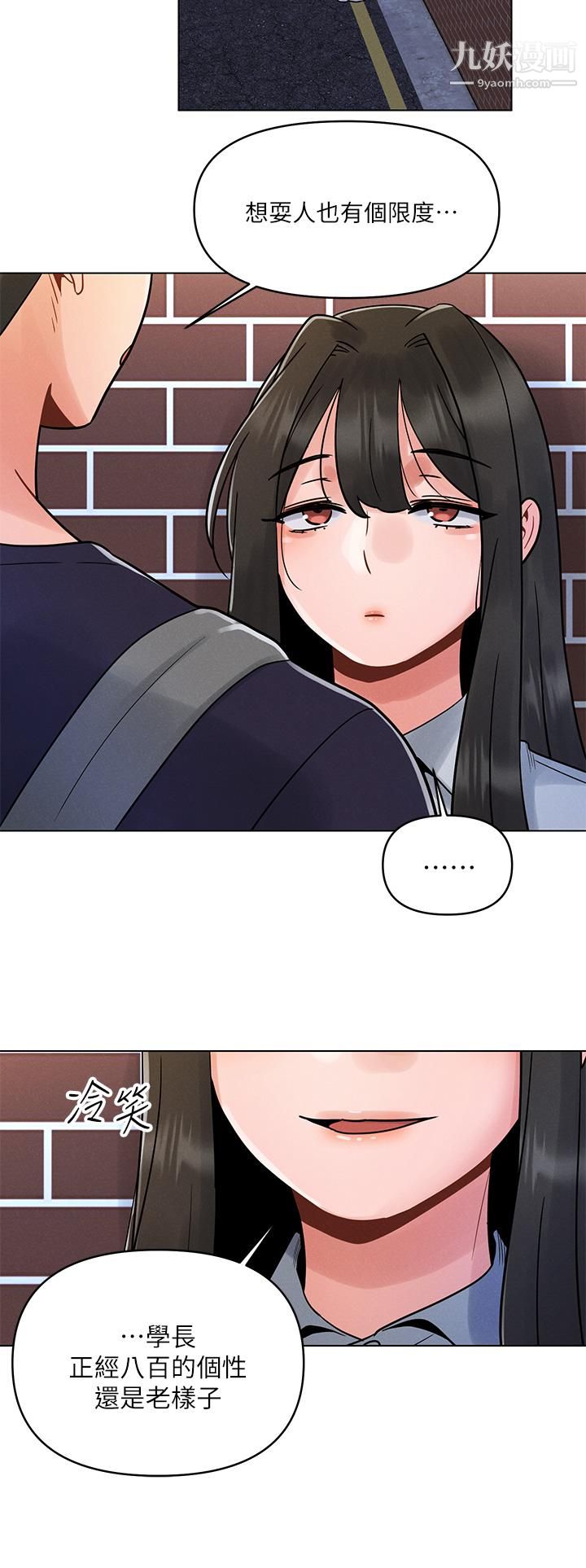 今晚是第一次第3话-我们来试试野炮吧