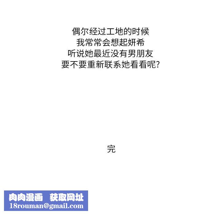 情事物语Forever：第二季第14话