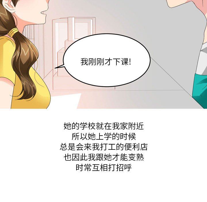 情事物语Forever：第二季第15话