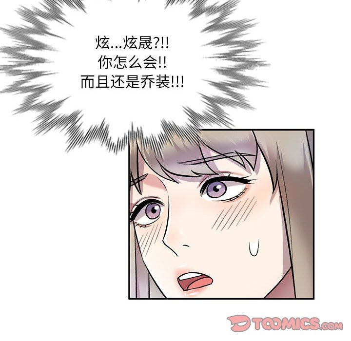 私房家教課第24話