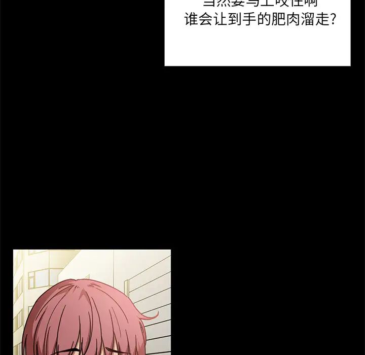 鄰家三姐妹第13話