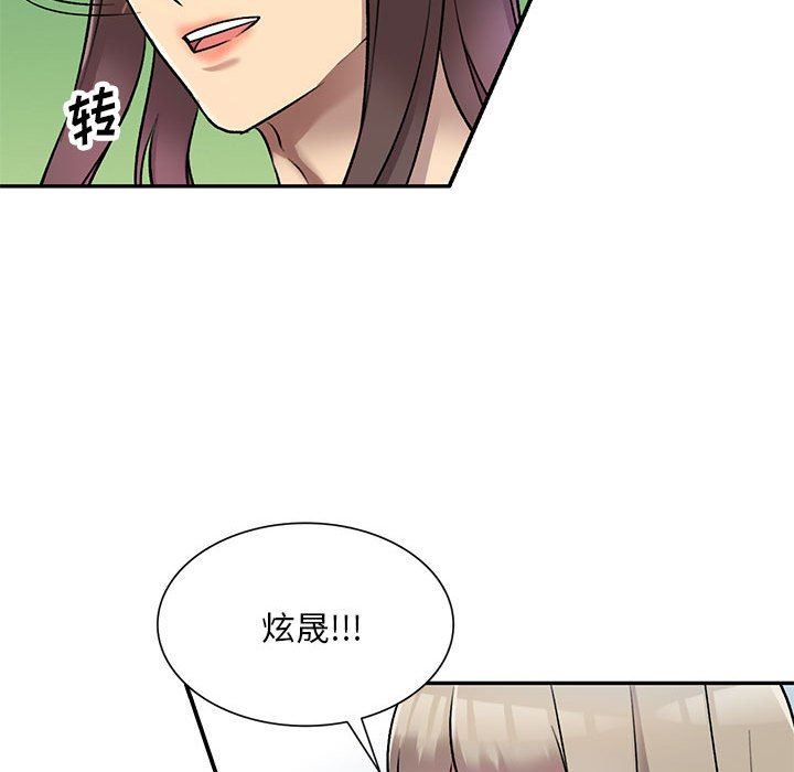 私房家教課第24話