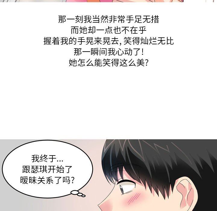 情事物语Forever:第二季第15话