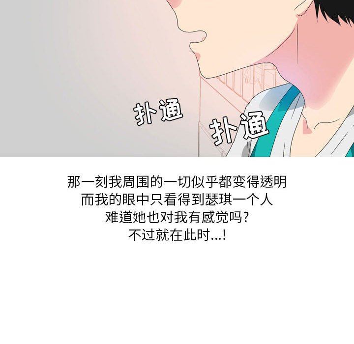 情事物语Forever：第二季第15话