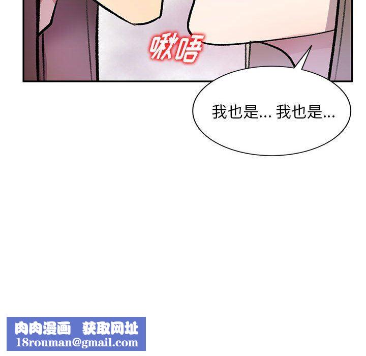 低速男高速女第2话