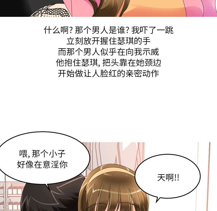 情事物语Forever：第二季第15话