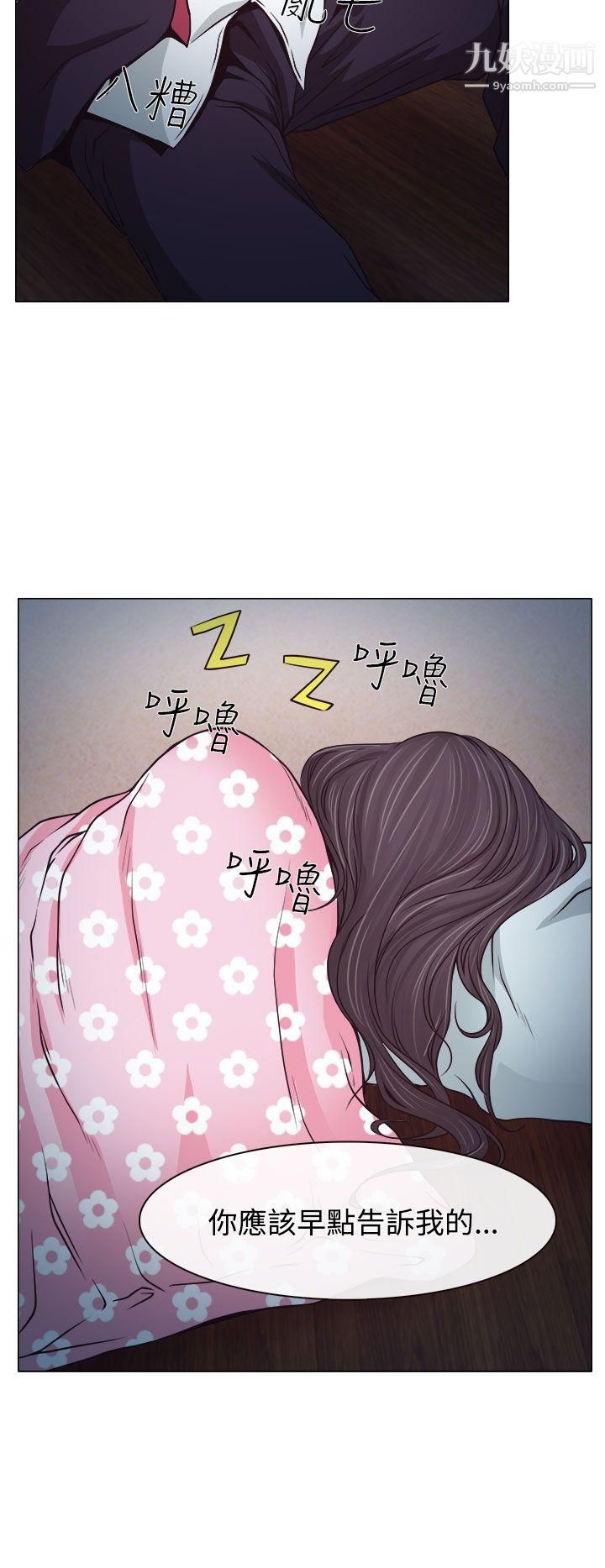 低速男高速女第3话