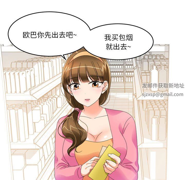 情事物语Forever：第二季第15话