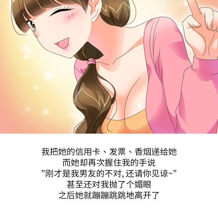 情事物语Forever：第二季第15话