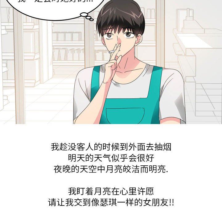 情事物语Forever：第二季第15话